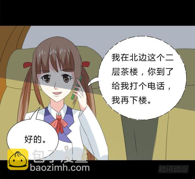 《不说再见》45-来自张琳的短信息 第34页