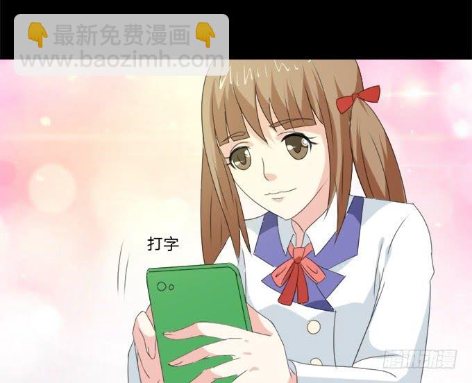 《不说再见》45-来自张琳的短信息 第35页