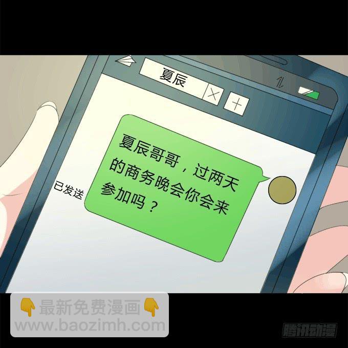 《不说再见》45-来自张琳的短信息 第36页