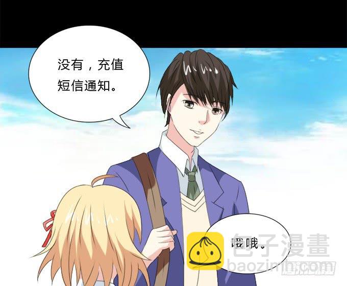 《不说再见》45-来自张琳的短信息 第40页