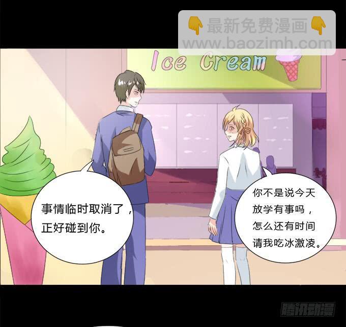《不说再见》45-来自张琳的短信息 第41页