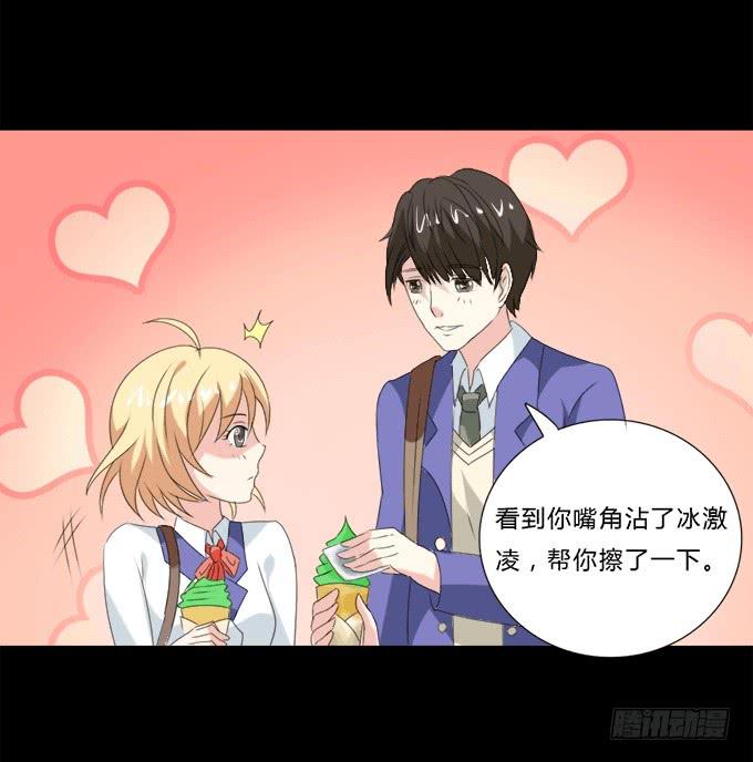 《不说再见》45-来自张琳的短信息 第46页