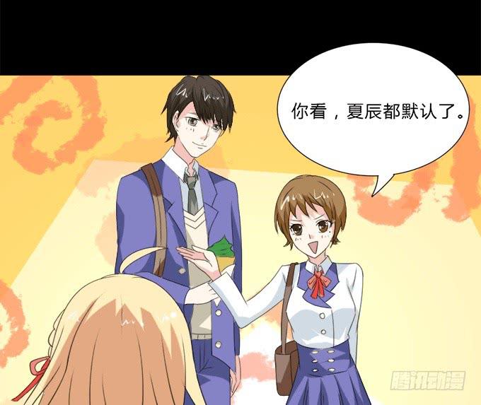 《不说再见》45-来自张琳的短信息 第50页