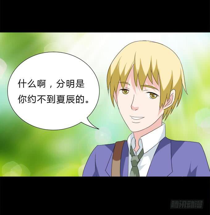 《不说再见》45-来自张琳的短信息 第6页