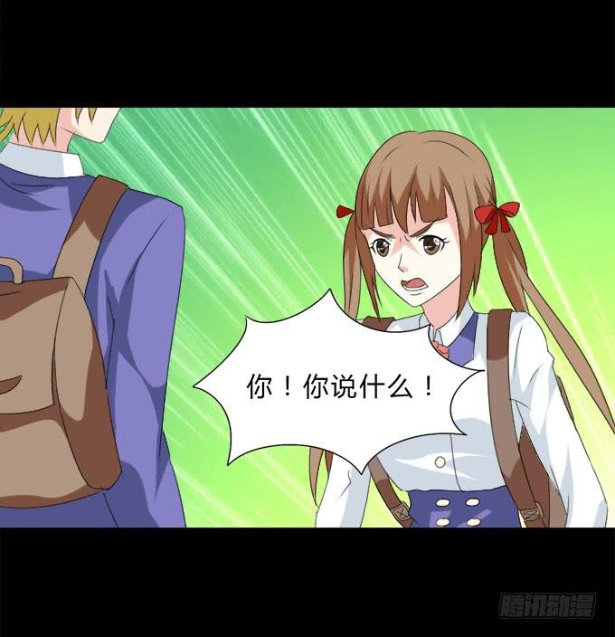 《不说再见》45-来自张琳的短信息 第7页
