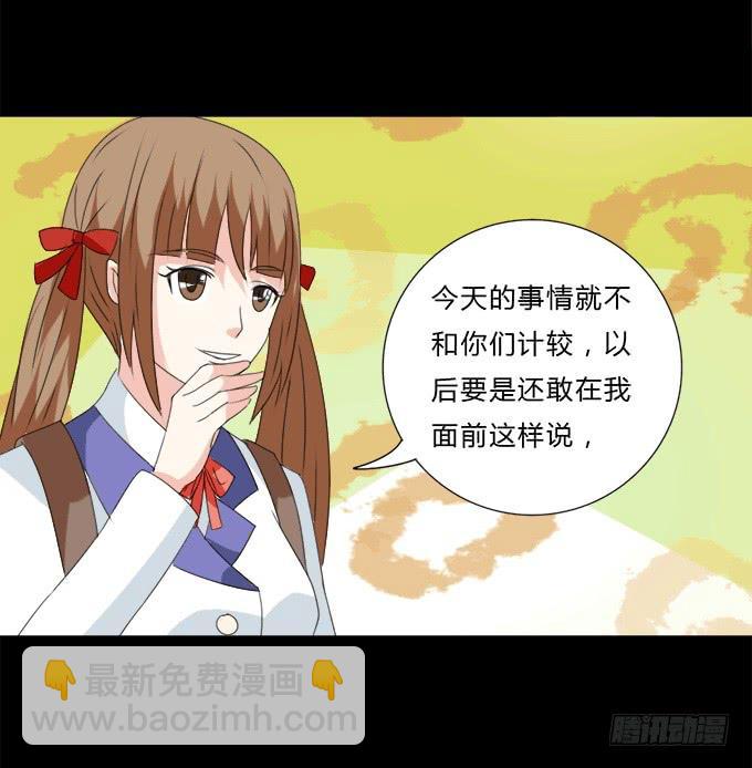 《不说再见》45-来自张琳的短信息 第9页