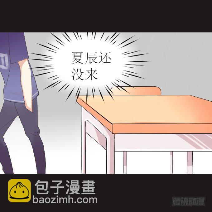 《不说再见》44-我好像喜欢她？！ 第28页