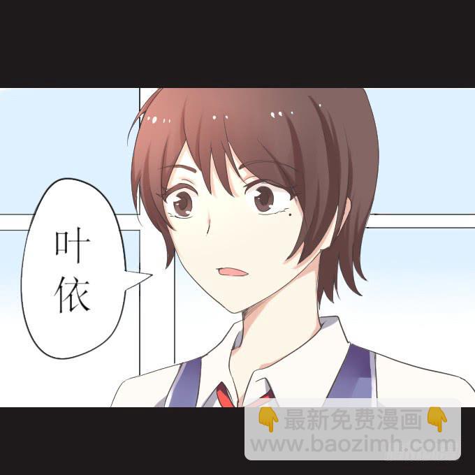 《不说再见》44-我好像喜欢她？！ 第30页