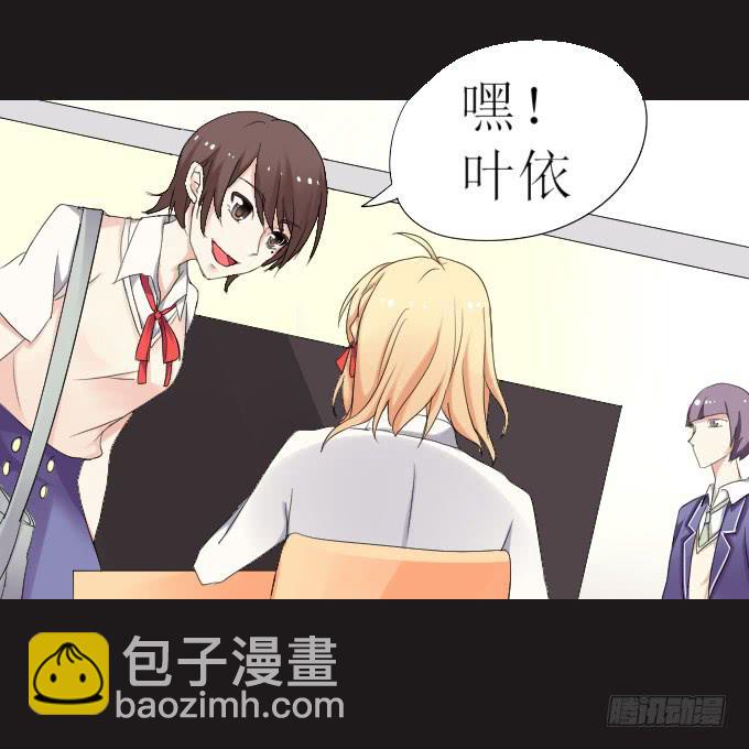 《不说再见》44-我好像喜欢她？！ 第31页