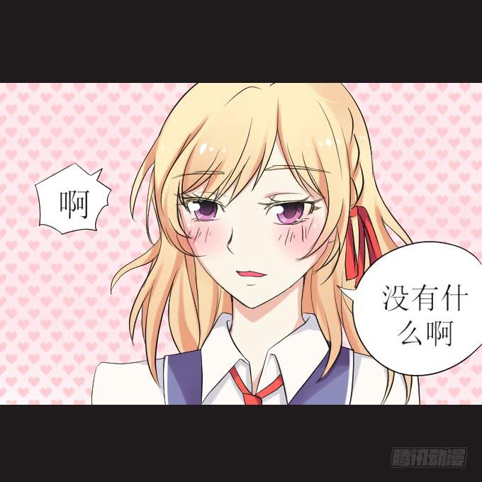 《不说再见》44-我好像喜欢她？！ 第33页