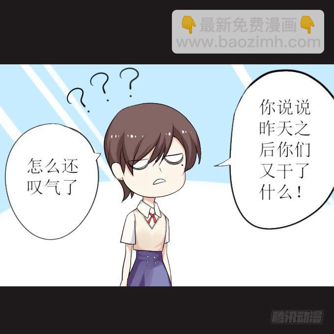《不说再见》44-我好像喜欢她？！ 第34页