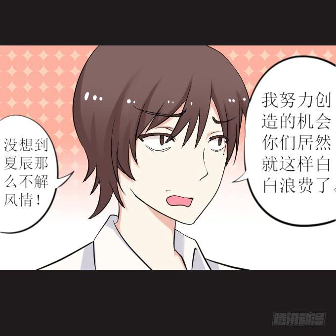 《不说再见》44-我好像喜欢她？！ 第36页