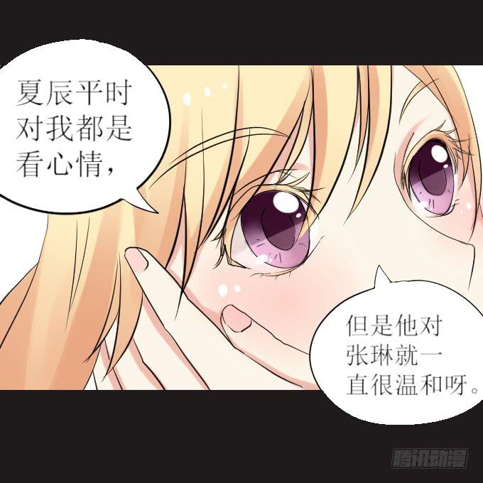 《不说再见》44-我好像喜欢她？！ 第40页