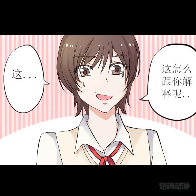 《不说再见》44-我好像喜欢她？！ 第41页