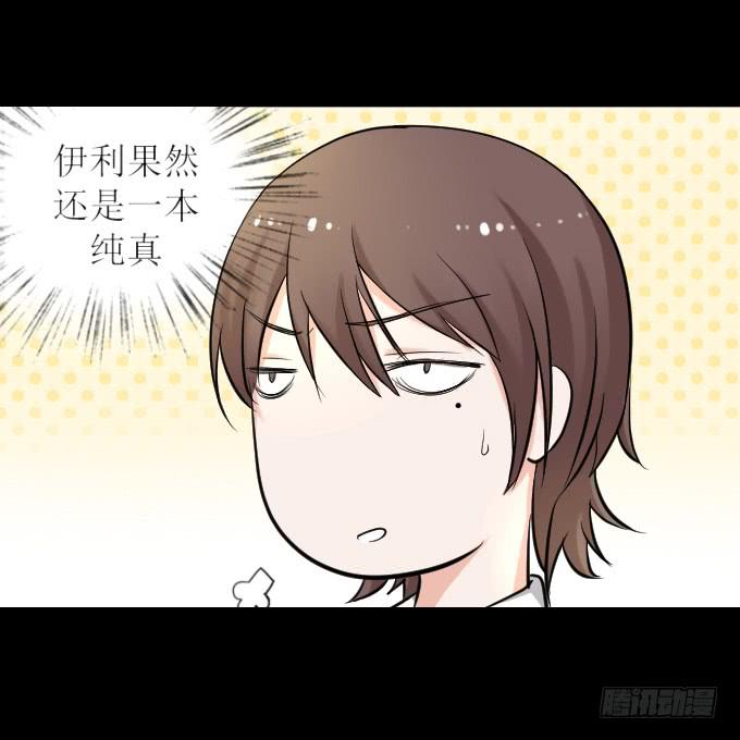 《不说再见》44-我好像喜欢她？！ 第42页