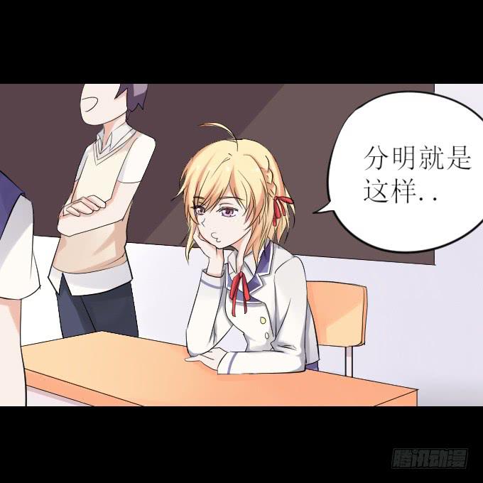 《不说再见》44-我好像喜欢她？！ 第43页