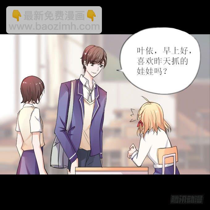 《不说再见》44-我好像喜欢她？！ 第46页