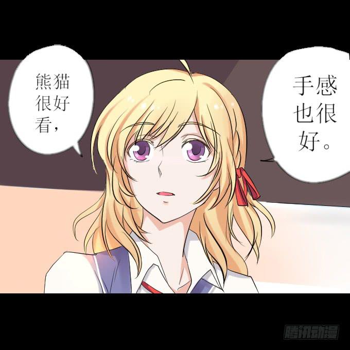 《不说再见》44-我好像喜欢她？！ 第47页