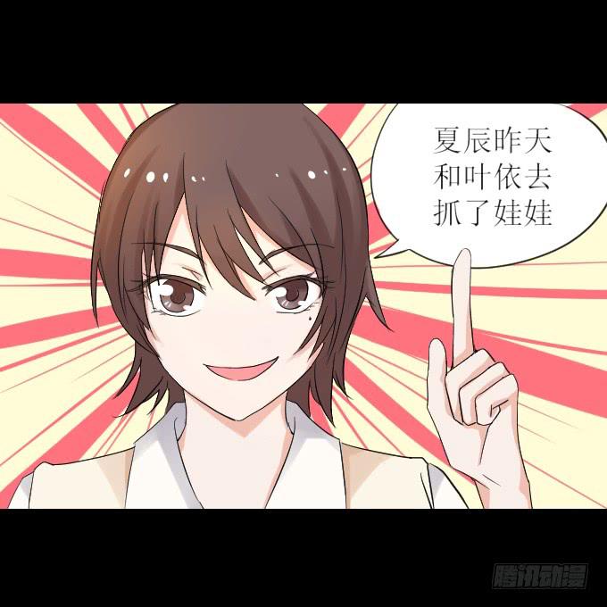 《不说再见》44-我好像喜欢她？！ 第49页