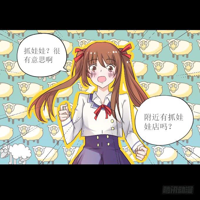 《不说再见》44-我好像喜欢她？！ 第50页