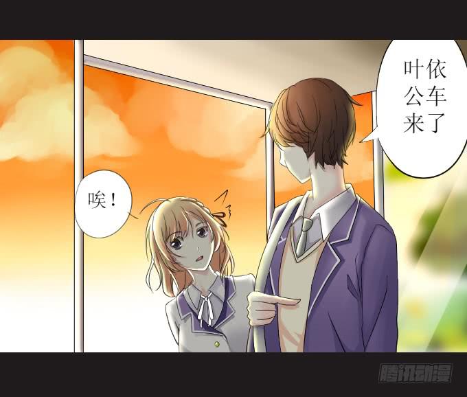 《不说再见》44-我好像喜欢她？！ 第5页