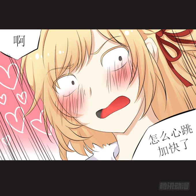 《不说再见》44-我好像喜欢她？！ 第7页