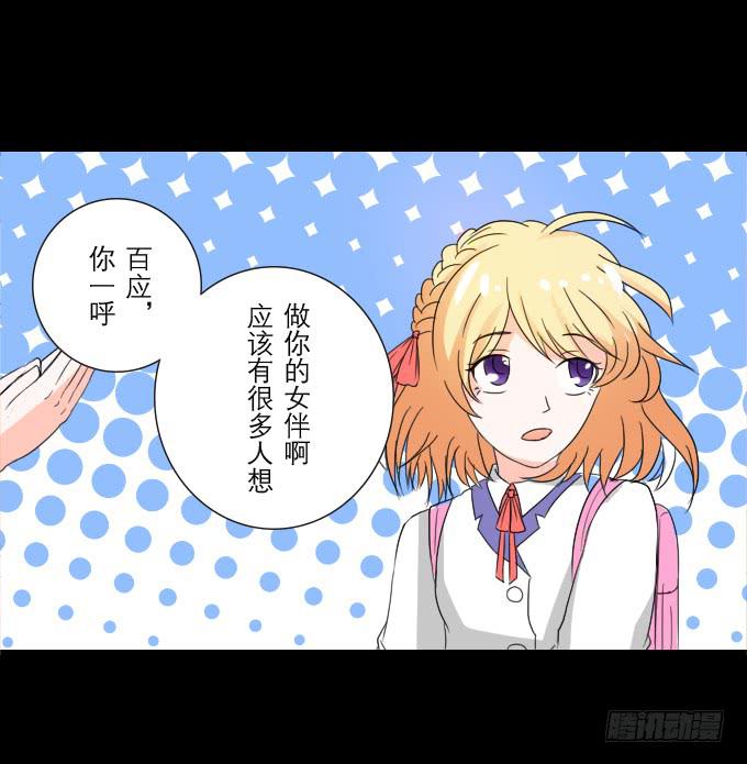 《不说再见》48-美丽的王姐 第38页