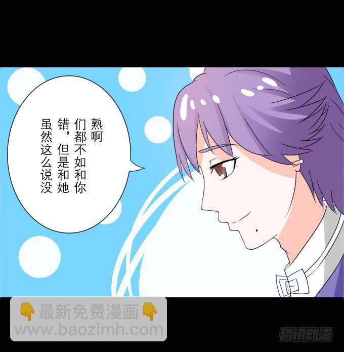 《不说再见》48-美丽的王姐 第39页