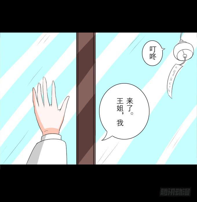 《不说再见》48-美丽的王姐 第49页