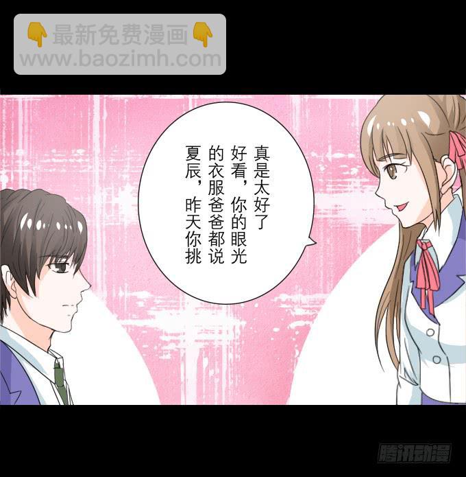《不说再见》48-美丽的王姐 第4页