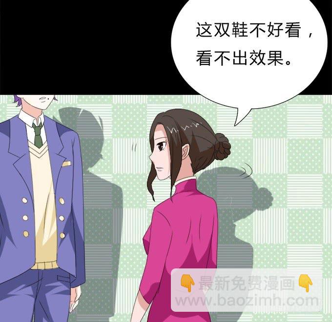 《不说再见》49-你觉得我美么？ 第10页