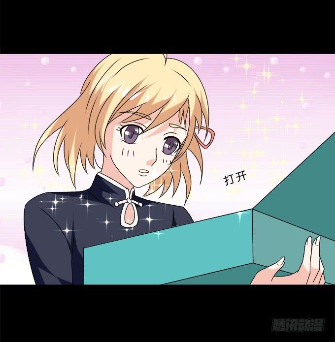 《不说再见》49-你觉得我美么？ 第14页