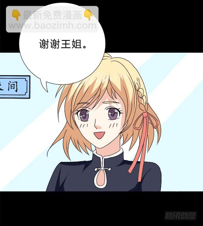 《不说再见》49-你觉得我美么？ 第16页