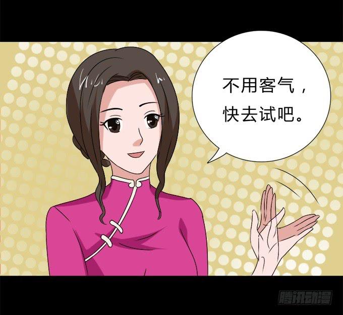 《不说再见》49-你觉得我美么？ 第17页