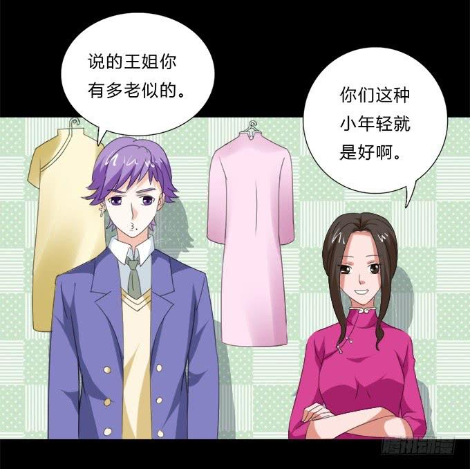 《不说再见》49-你觉得我美么？ 第1页