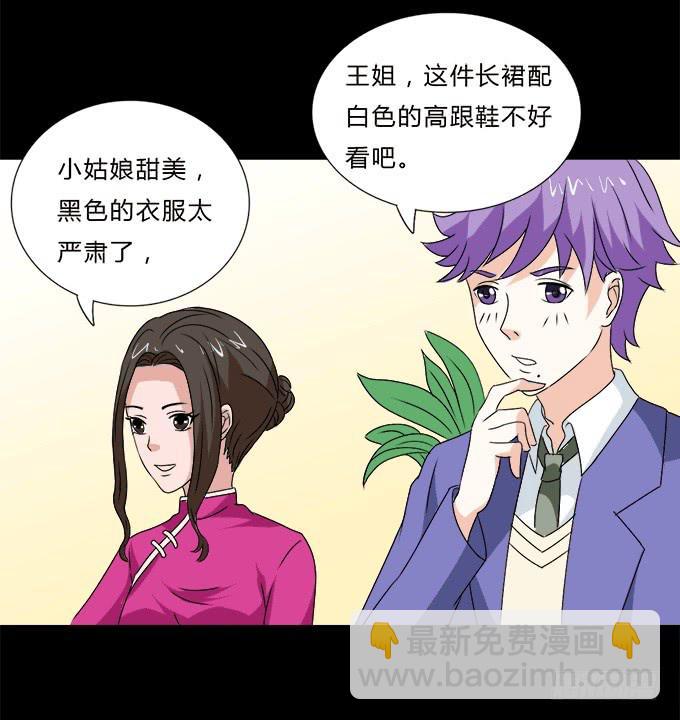 《不说再见》49-你觉得我美么？ 第21页