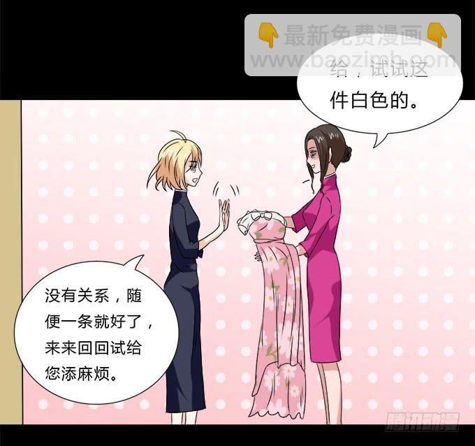 《不说再见》49-你觉得我美么？ 第22页