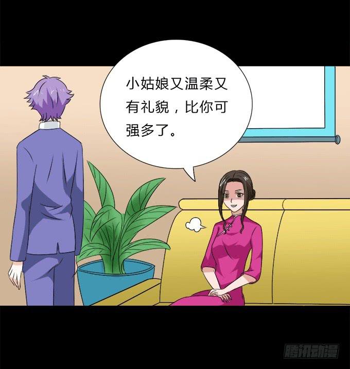 《不说再见》49-你觉得我美么？ 第26页