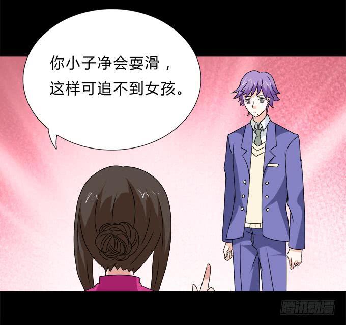 《不说再见》49-你觉得我美么？ 第28页