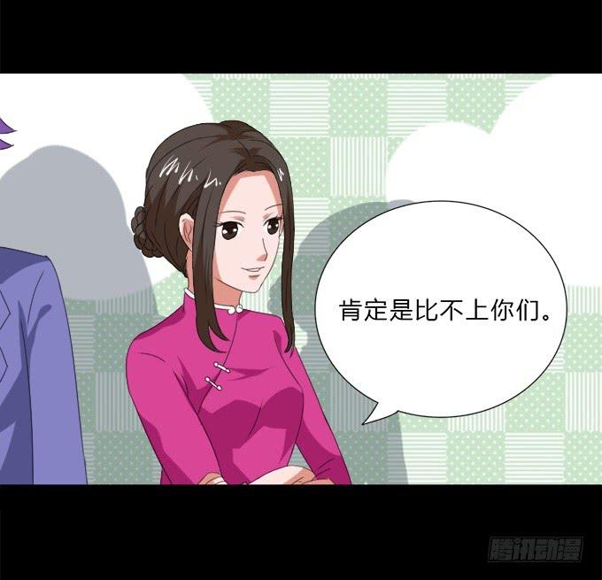 《不说再见》49-你觉得我美么？ 第2页