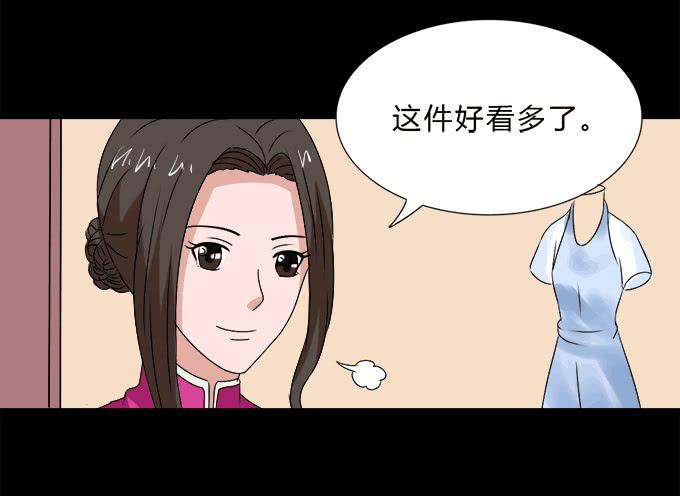 《不说再见》49-你觉得我美么？ 第32页