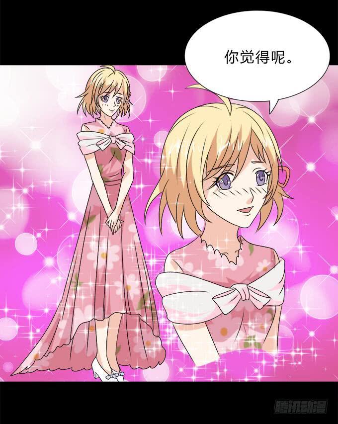 《不说再见》49-你觉得我美么？ 第33页