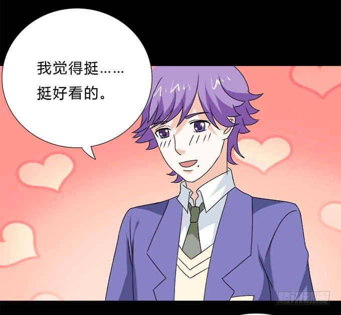 《不说再见》49-你觉得我美么？ 第34页