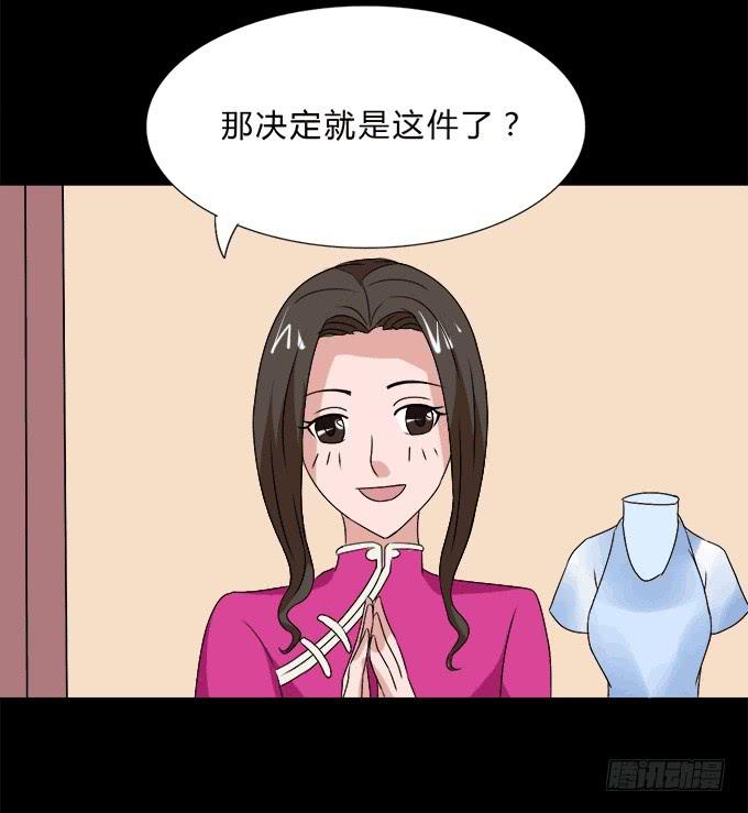 《不说再见》49-你觉得我美么？ 第36页