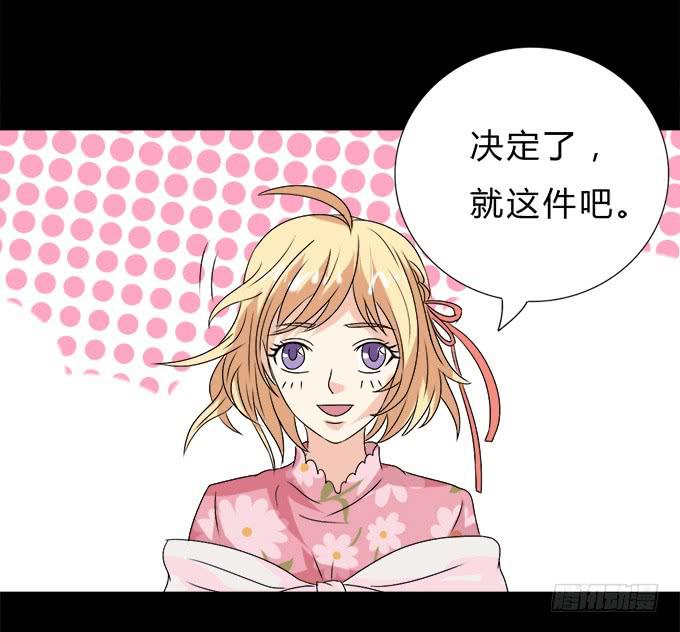 《不说再见》49-你觉得我美么？ 第38页