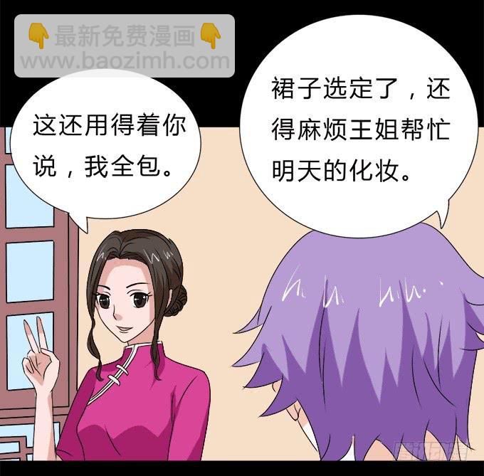 《不说再见》49-你觉得我美么？ 第39页