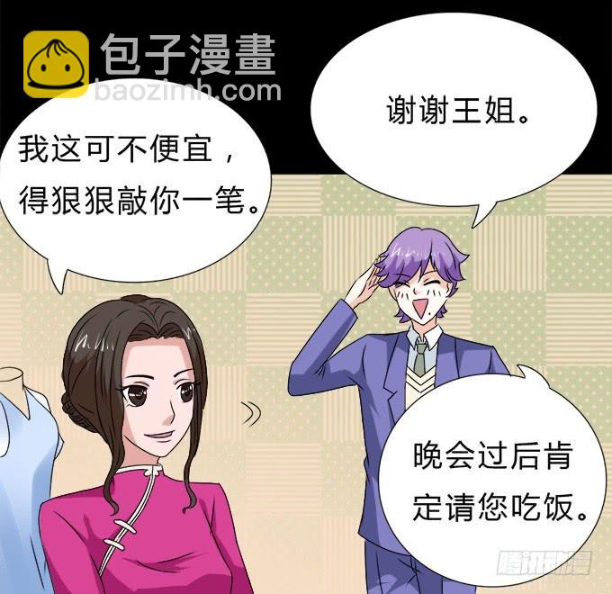 《不说再见》49-你觉得我美么？ 第40页