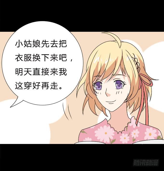 《不说再见》49-你觉得我美么？ 第41页