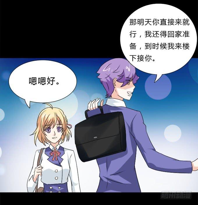 《不说再见》49-你觉得我美么？ 第43页
