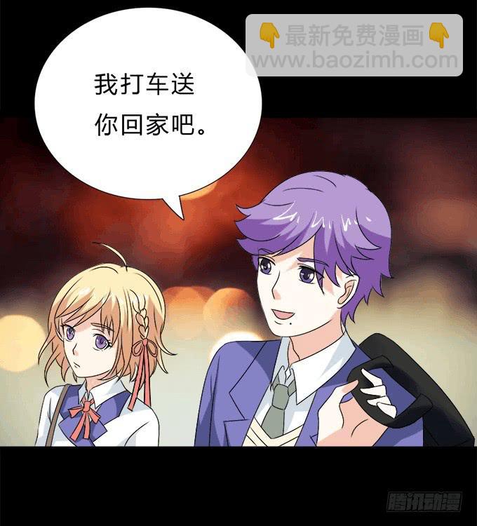 《不说再见》49-你觉得我美么？ 第44页